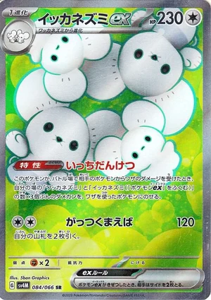 ギルガルドex SR の価格推移チャート