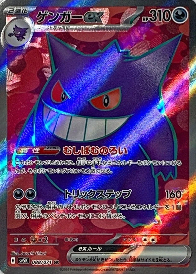 タケルライコex UR の価格推移チャート タケルライコex UR の価格推移チャート