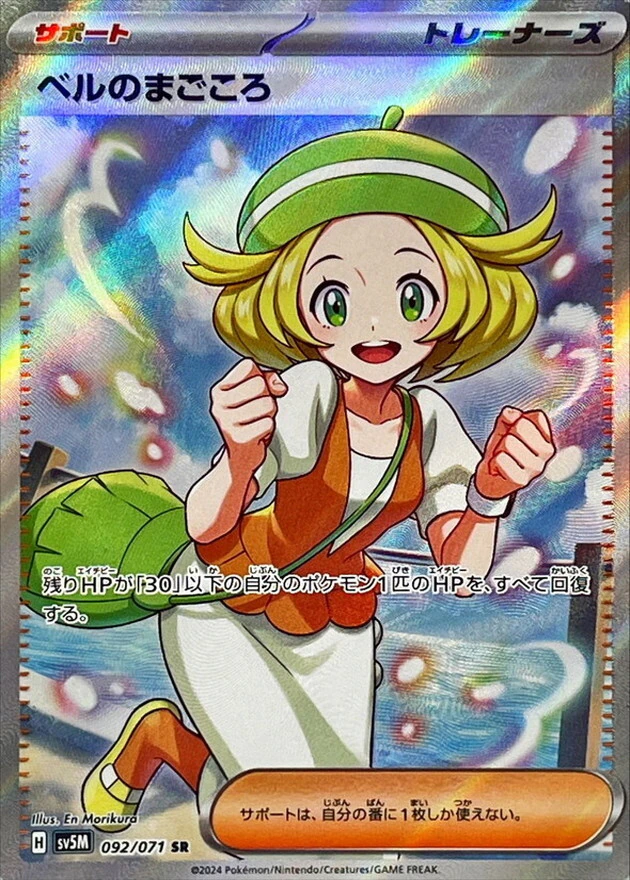 PSA10鑑定済〕ニャビー【AR】{075/071}